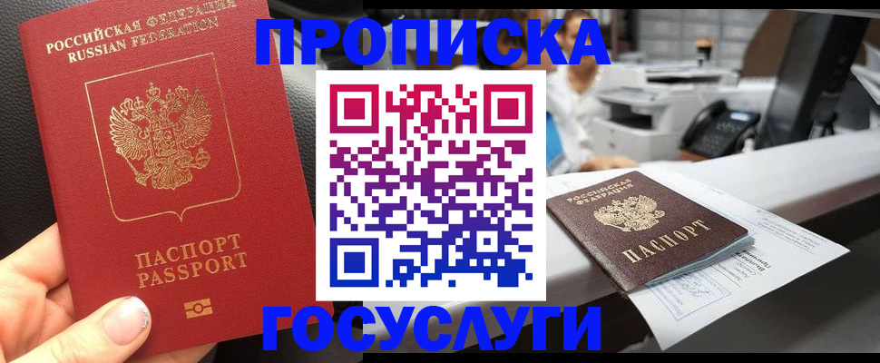 временная регистрация поиск в Карачеве