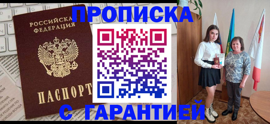 временная регистрация гарантия в Карачеве