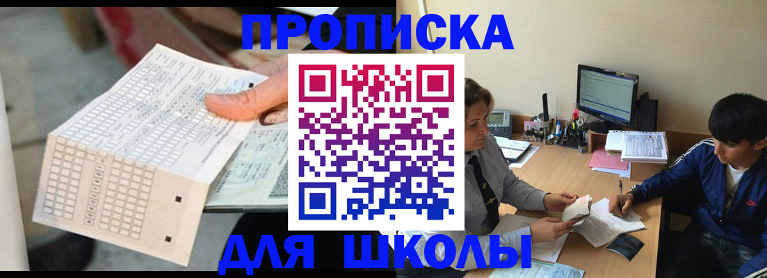 временная регистрация для всех в Карачеве