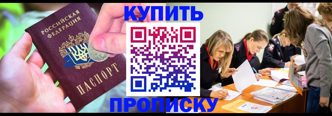 прописка в квартире в Карачеве