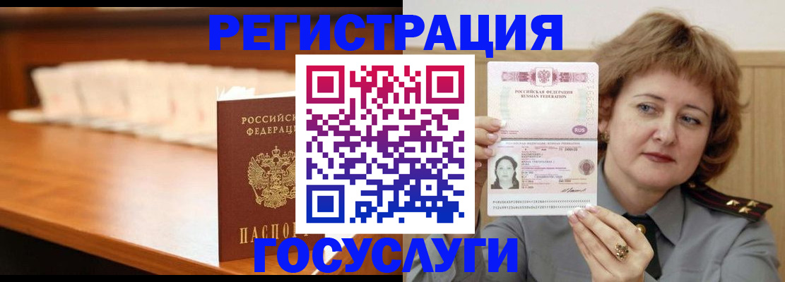 временная регистрация недорого в Карачеве