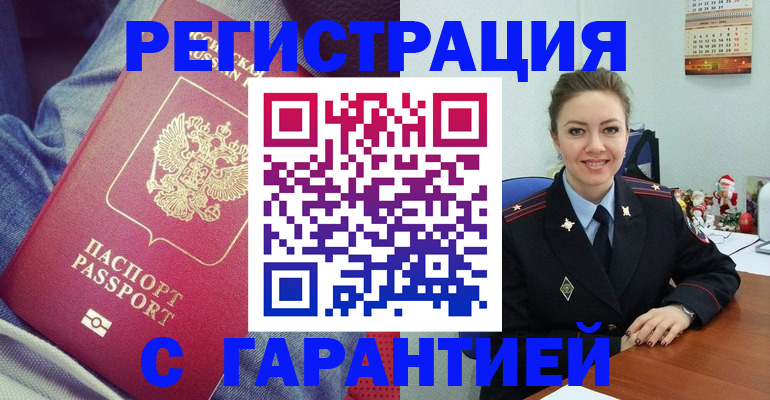 временная регистрация недорого в Карачеве