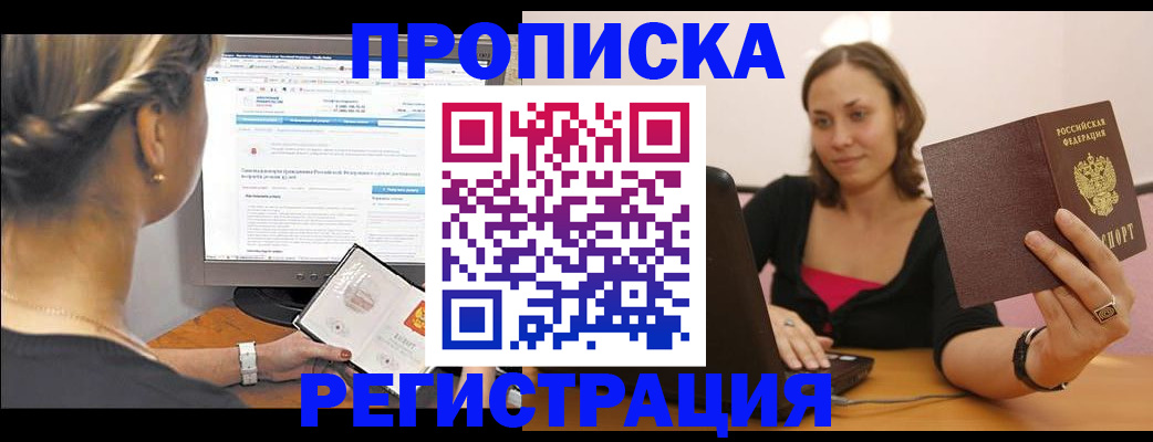 временная регистрация купить в Карачеве