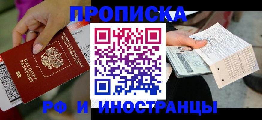 прописка для школы в Карачеве