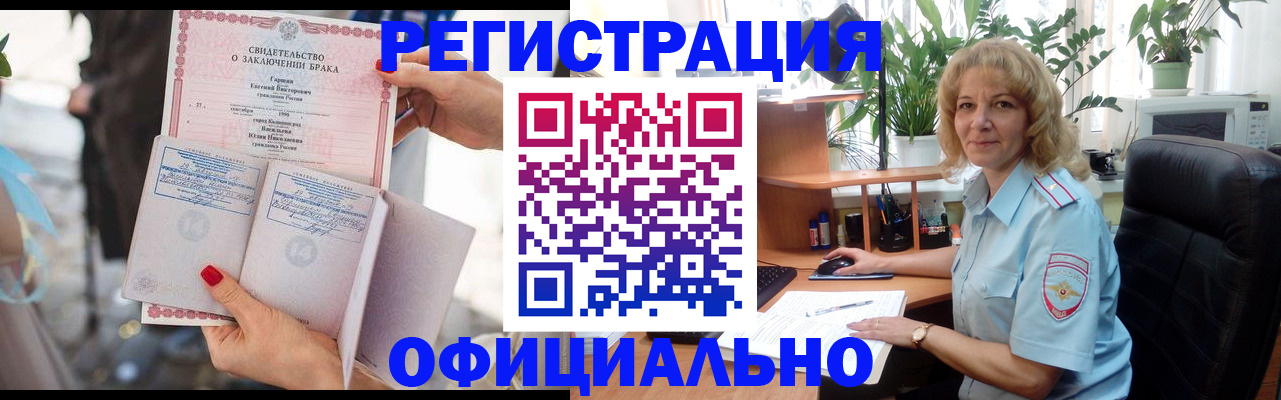 временная регистрация законно в Карачеве